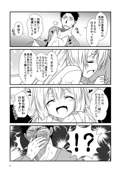 [Check Mate! (Yua)] Kohaku Biyori Soushuuhen Makinoichi [Digital]