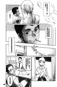 [Mashiraga Aki] FORK IN THE ROAD [Chinese]