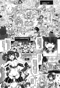 [Shiraha Mato] Loveraune -IDOL MONSTER GIRLS- | 魔物偶像少女 [Chinese]