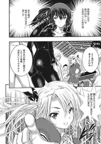 [Sakomae Aichi] Tokusen ~Shiru~ [Digital]