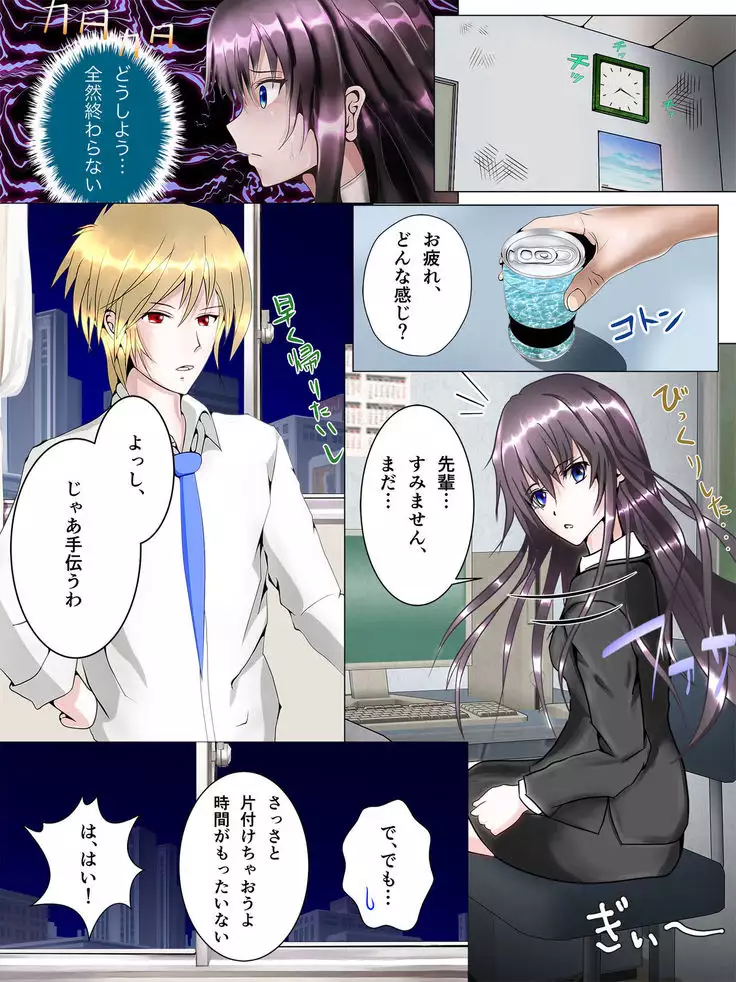 Watashi-tachi no Seishun Love Come wa Trauma ni Natte Iru.