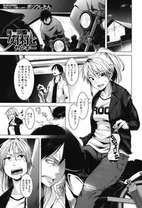 COMIC Mugen Tensei 2019-09