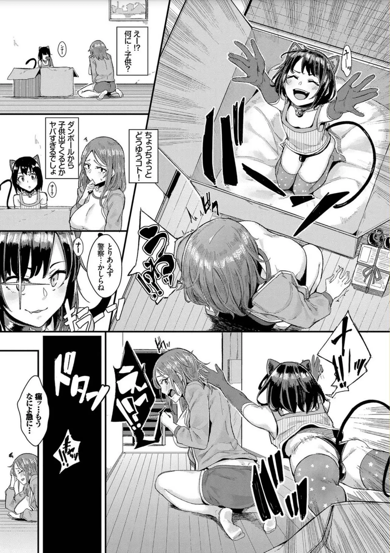 Bikkuri Pakopako! - Paco Paco Amazing!