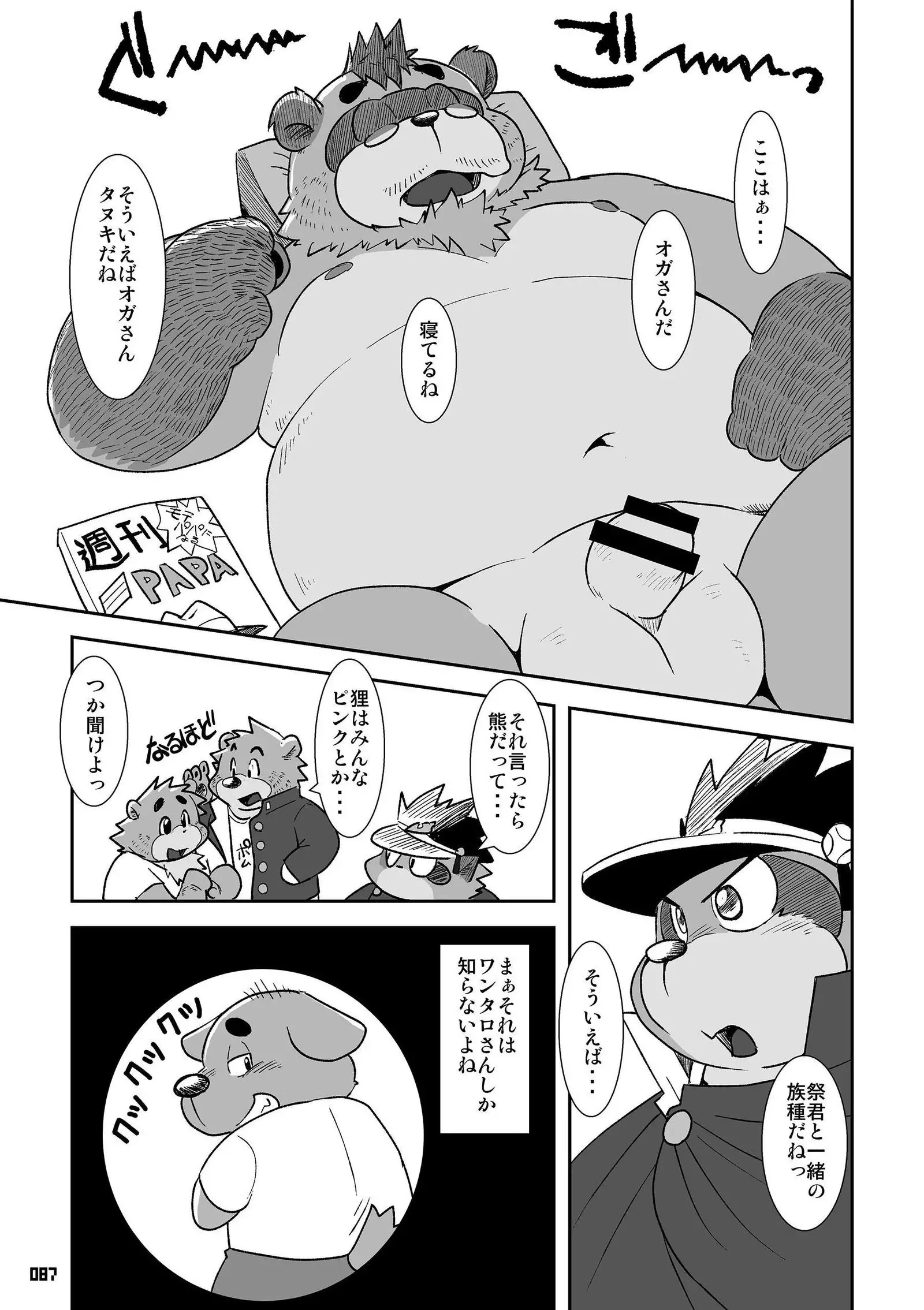 Wansoro - Wantaro Anthology