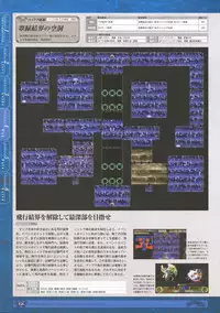 神採りアルケミーマイスター パーフェクトガイドブック