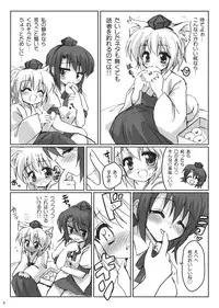 (C74) [54burger (Marugoshi)] Rainbow Bridge (Touhou Project)