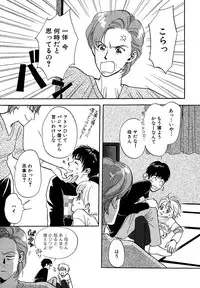 Atou Serina - Mousou Nikki