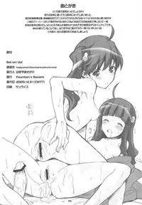 (C77) [Fountain's Square (Hagiya Masakage)] Eat' em Up (Bakemonogatari)