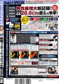 Doki! Special 2009-06