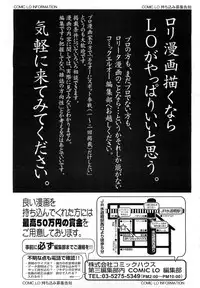 COMIC LO 2011-01 Vol. 82