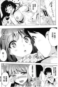 [Maumen] Koakuma Switch - Little Diabolic Girl Switch [Chinese]