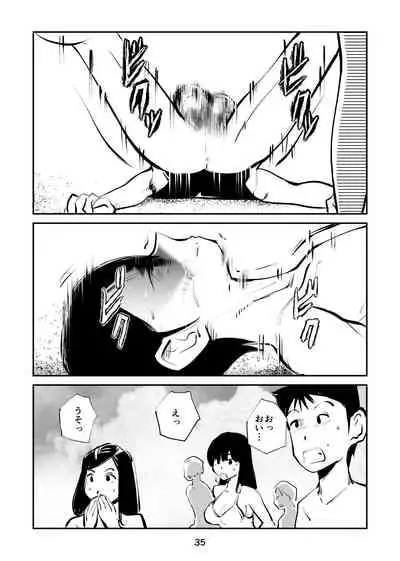 [Pecan (Makunouchi)] Denma Kyoudai & Juumai in Beach