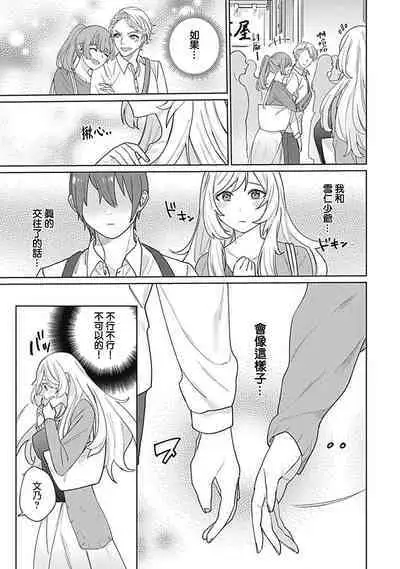 hentai meido ga go hōshi shi chaimasu! | 变态女仆想要侍奉！ 1-3 end