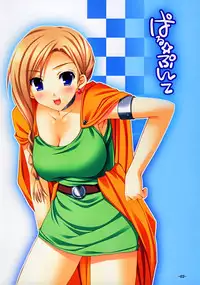 [Rip@Lip (Mizuhara Yuu)] Paru Punte | Hocus Pocus (Dragon Quest V) [English] [HMedia]