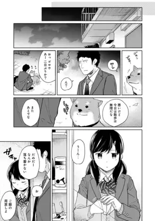 1LDK+JK Ikinari Doukyo? Micchaku!? Hatsu Ecchi!!? Ch. 1-24