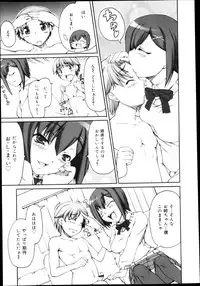 COMIC Maihime Musou Act. 04 2013-03