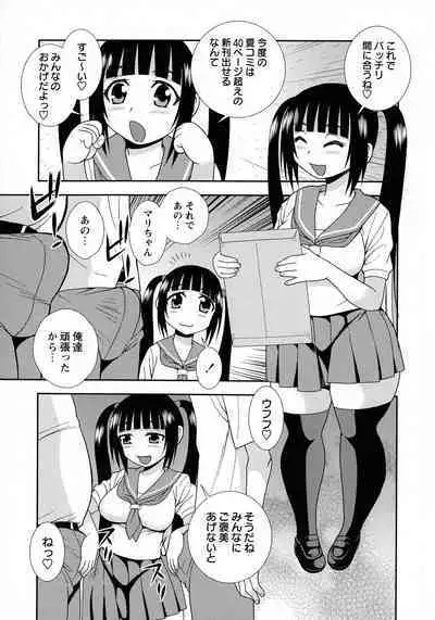 [Shinozaki Rei] Mesubuta JK Nikubenki!!!