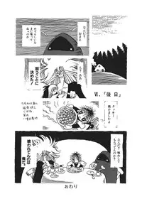 [Horihone Saizou] Kurikaeshi