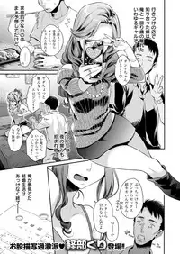 COMIC X-EROS #76 [Digital]