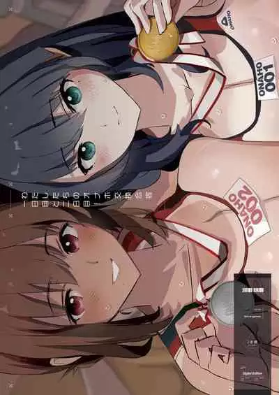 Watashi-tachi no Onaho Koukan Gasshuku Ichinichime to Futsukame!