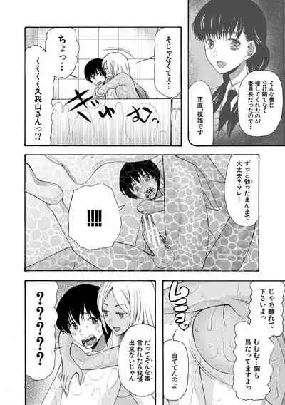 Kinkyuu Haramase Sengen Gal Bote - Emergency Pregnancy Declaration