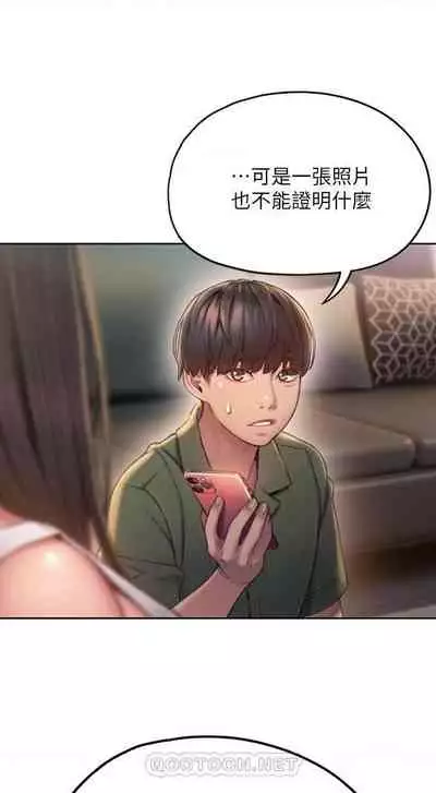 恋爱大富翁 （作者：朴亨俊） 官方中文 1 - 2 (连载中）