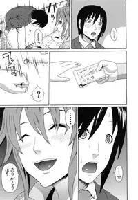 [Dakouin Saburou] Boku no Koe o Kiita Joshikousei-tachi ga Ero Sugiru!