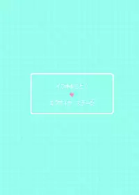 [Majihama. (Mebata Shun)] Ibuki no Gotoku extra stage [English] {TheRobotsGhost} [Digital]