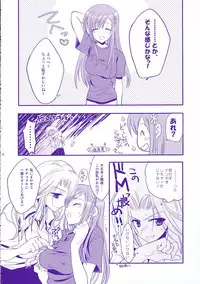 [ARESTICA (Ariko Youichi)] Baby Stardust (BLEACH)