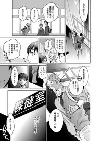 [10wadaxx (Towadako)] Nonke dakedo Homo ni Semararetara Bitch ni Narazaru o Enakatta! [Digital]