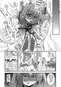 (C71) [Kikyakudou (Karateka-VALUE)] MENACE BLADE (Queen's Blade)