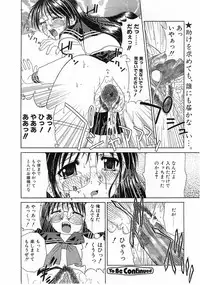 COMIC POT 2003-11 Vol. 027