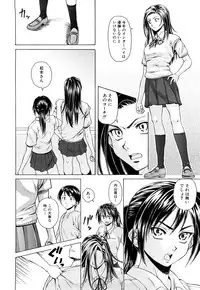 [Fuuga] Setsunai Omoi - Painful Feelings