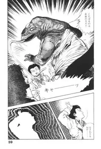 [Maeda Toshio] Urotsukidoji 1