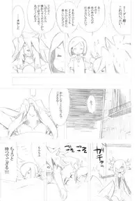 (SC63) [Kazeuma (Minami Star)] Sekaiju no Anone 23 (Etrian Odyssey IV)