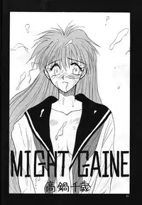 (C45) [Team Plus-Y] PLUS-Y Vol.13 (Oh My Goddess!)