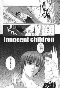 [Miyabi Tsuzuru] innocent children