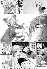 [Inuburo] Inumimi Zukan [chinese]