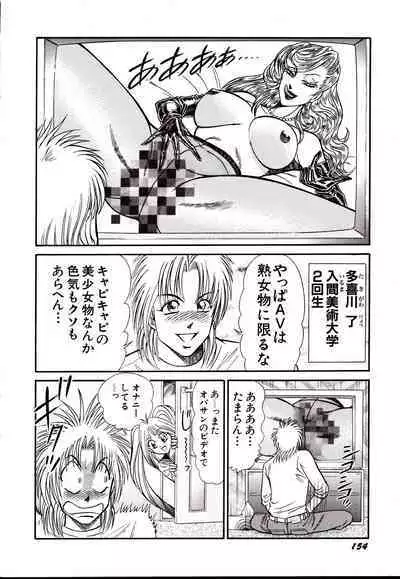 Nippon Kuropansutou Sengen