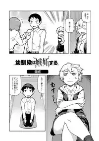 COMIC JSCK Vol. 10 [Digital]