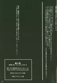 Asashio, Muichaimashita Kai Ni