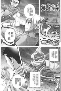 [Anthology] Monster Shoujo e no Yokujou | 對魔物少女們的慾情 [Chinese]