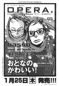 COMIC Tenma 2007-02 Vol. 105