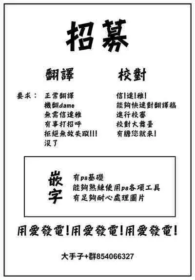 [Kakei Kei] Oshigoto Itonamichu!2 (COMIC BAVEL 2023-02) [Chinese] [大鸟可不敢乱转汉化] [Digital]