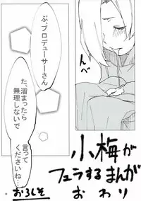 (C87) [Yukaiya (Yukaiyan)] INFERIORITY (THE IDOLM@STER CINDERELLA GIRLS)