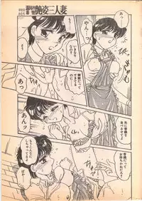 Comic Penguin Club 1996-05