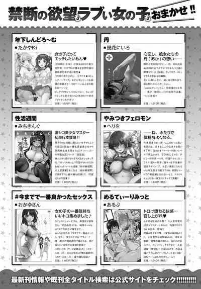 COMIC Anthurium 2022-06 [Digital]