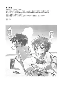 [Suikanotane (Hashikure)] Kinou no Hanashi