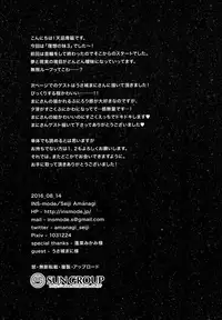 (C90) [INS-mode (Amanagi Seiji)] Risou no Imouto 3 [English] [biribiri]