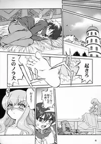 (C71) [Takotsuboya (TK)] Tsukaima Yapoo (Zero no Tsukaima)